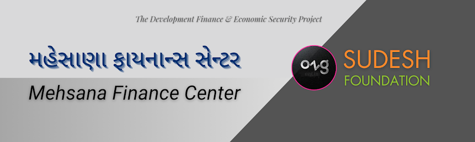 32 Mehsana Finance Centre, Gujarat || મહેસાણા ફાઇનાન્સ સેન્ટર, ગુજરાત