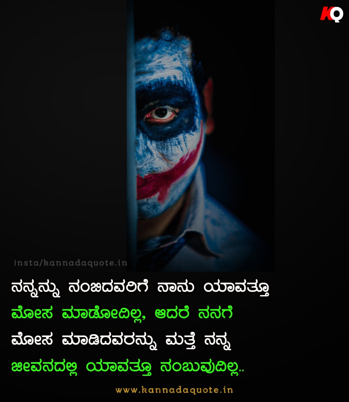 Instagram Kannada Attitude Quotes Text