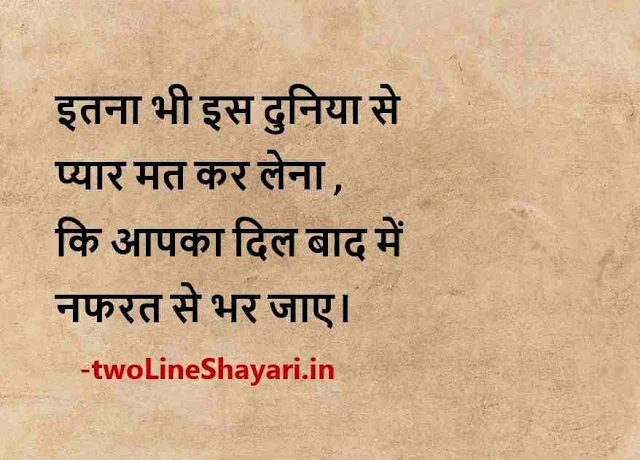daily inspirational quotes images, daily motivational quotes images, daily inspirational messages images in hindi