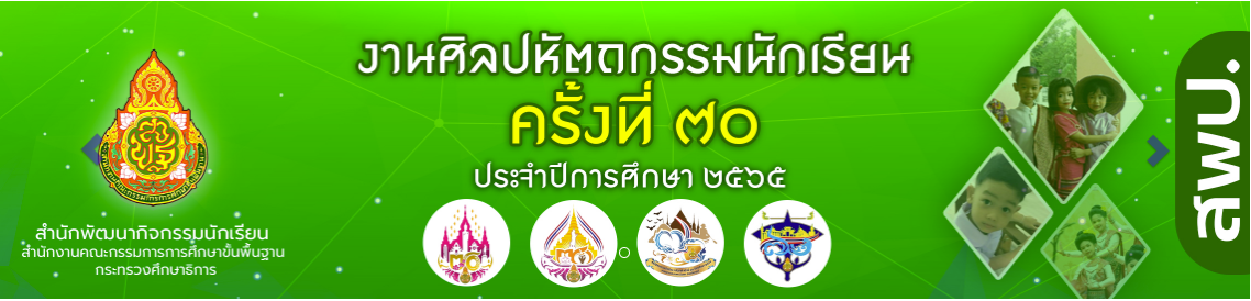 ศน.อมรรัตน์  ศรีวิเศษ