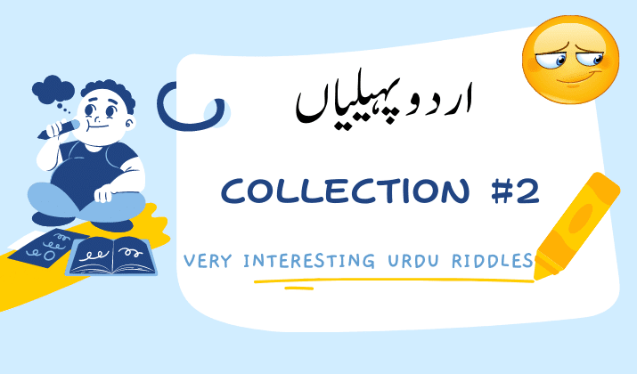 Latest Urdu Paheliyan With Answers Collection 2