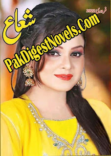 Shuaa Digest February 2022 Pdf Download