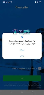 تحميل تطبيق تروكولر بريميوم جولد