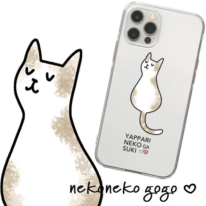 すまし猫さんのソフトクリアケース
