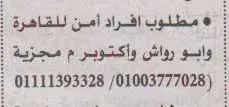 اعلانات وظائف أهرام الجمعة اليوم 26/11/2021-35