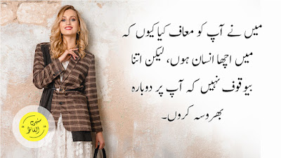 Relationship quotes in urdu