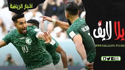 مباراة السعودية والمكسيك