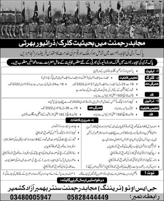 Mujahid Force Clerk and driver jobs advertisement 2021