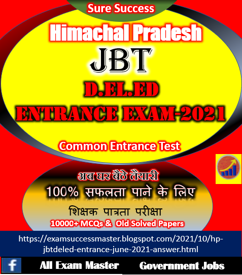 Himachal Pradesh (D.El.ED)-JBT-Entrance Exam-2021 Solved Paper