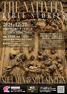 BIBLE STORIES