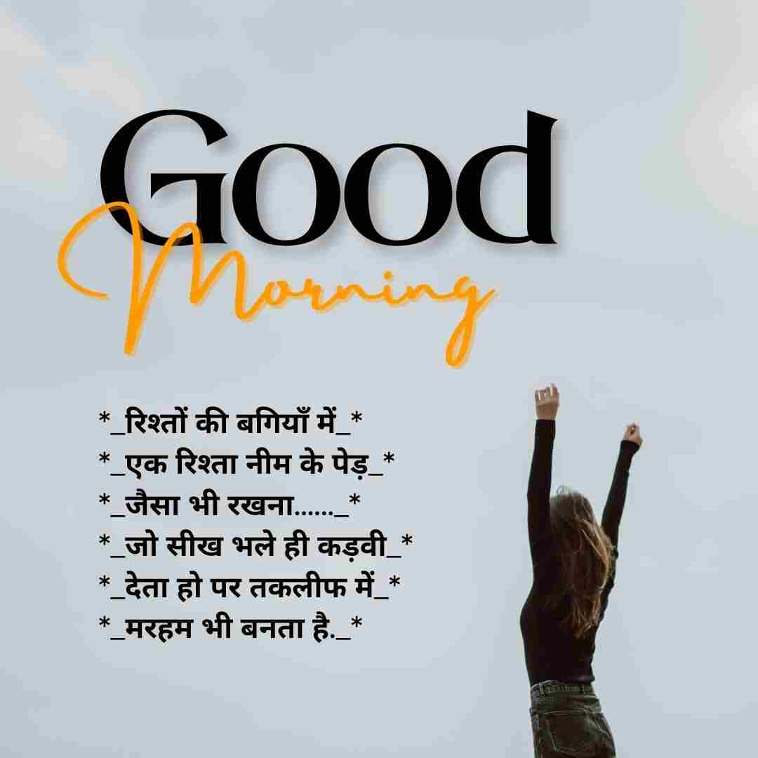 good thoughts in hindi | गुड थॉट्स इन हिंदी