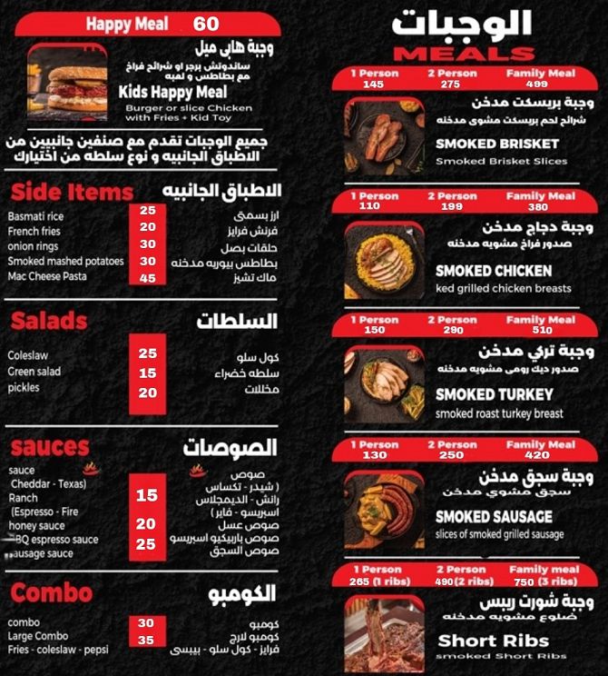 منيو وفروع مطعم «جريل ماستر» في مصر , رقم الدليفري والتوصيل