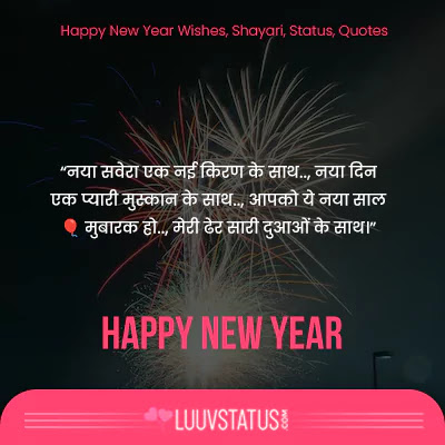 new year inspirational quotes in hindi