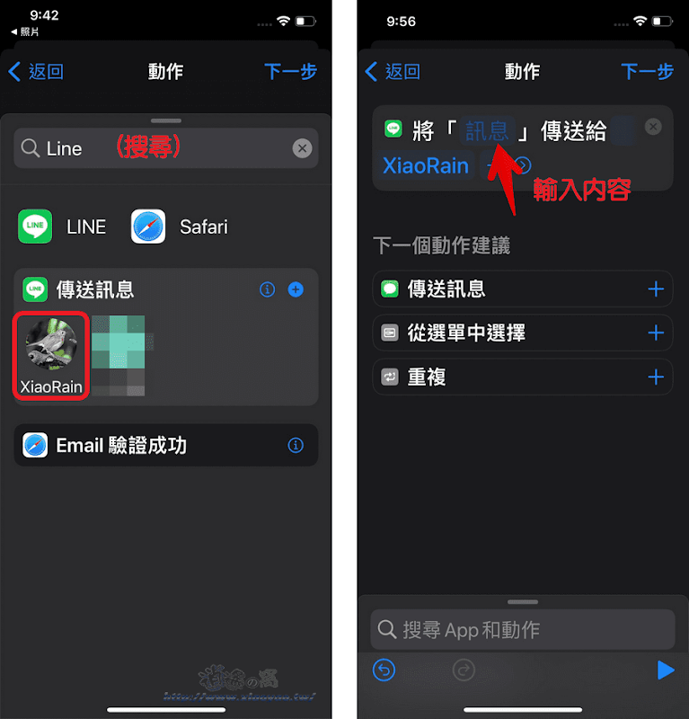 iPhone 在排定時間自動發送 LINE 訊息、傳簡訊