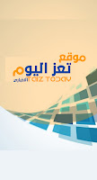 تعز اليوم