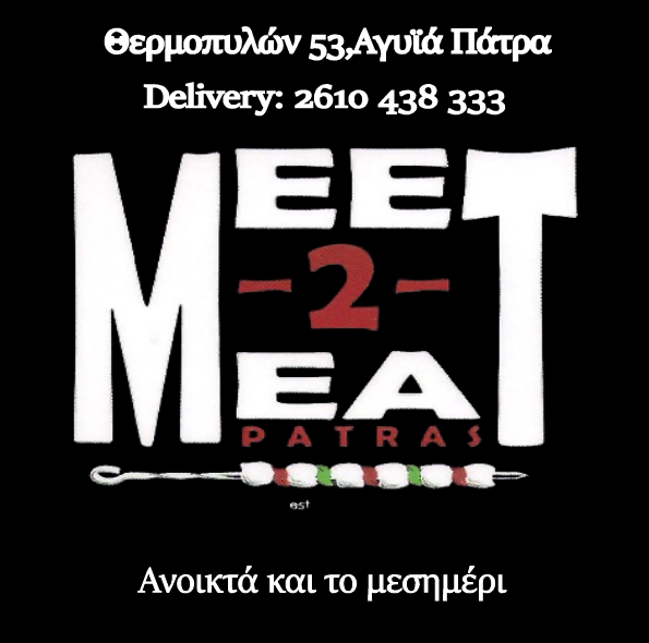 MEET2MEAT