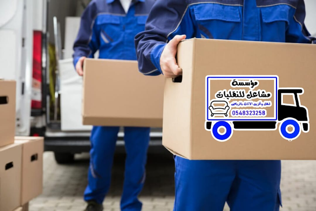 أرخص شركة نقل عفش بالرياض بسعر رخيص