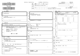 2022年3月10日～5月31日　会津若松市役所の求人情報