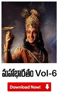 Mahabharatam vol-6 pdf Download