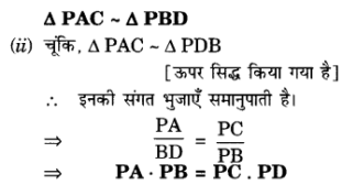 Solutions Class 10 गणित Chapter-6 (त्रिभुज)