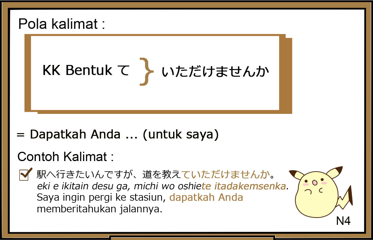 Pola Kalimat / Tata Bahasa / Bunpou / Grammar bahasa Jepang ~ ていただけませんか ( ~ te itadakemasenka )