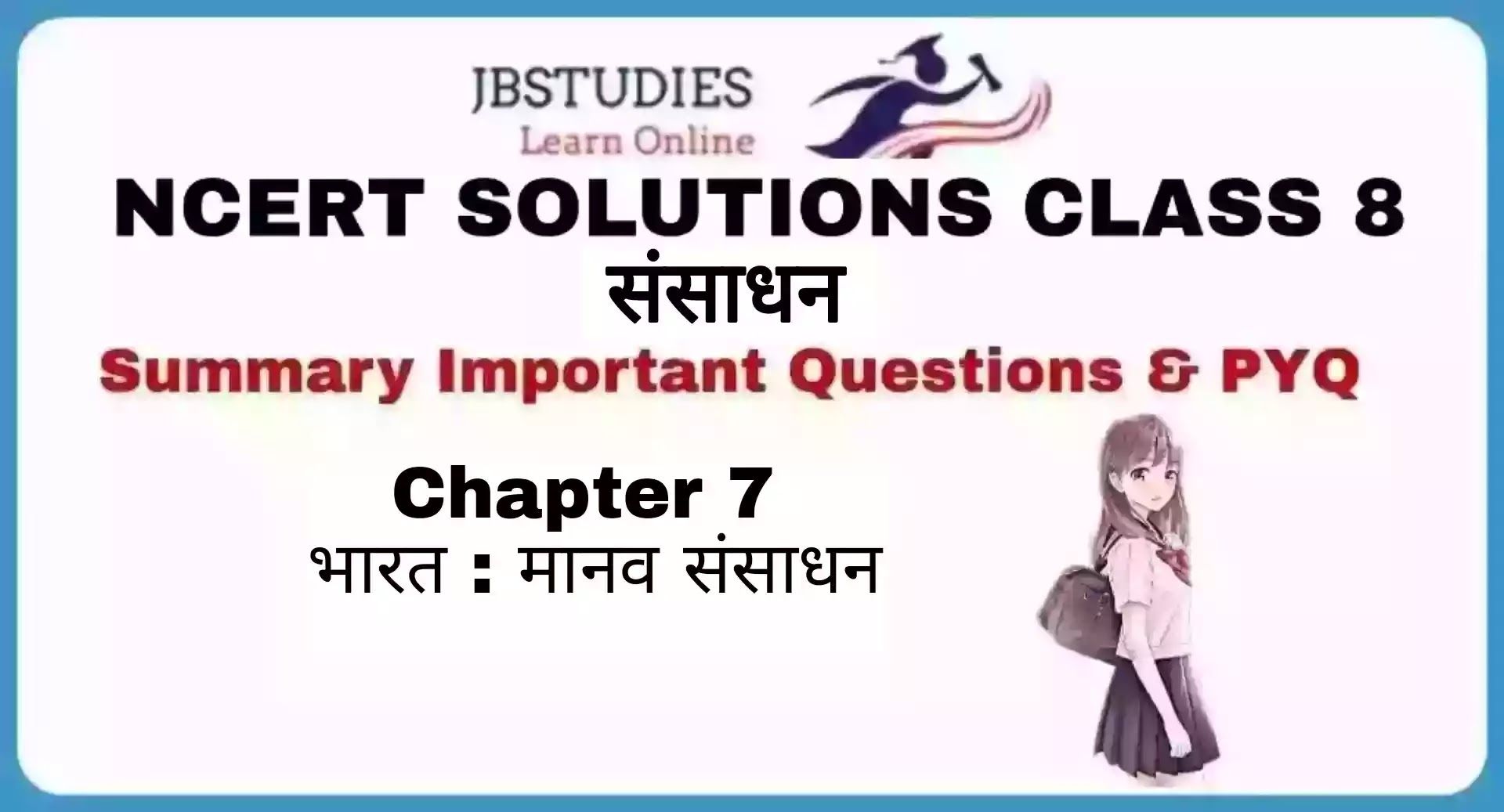 Solutions Class 8 संसाधन एवं विकाश Chapter- 7 (भारत : मानव संसाधन)
