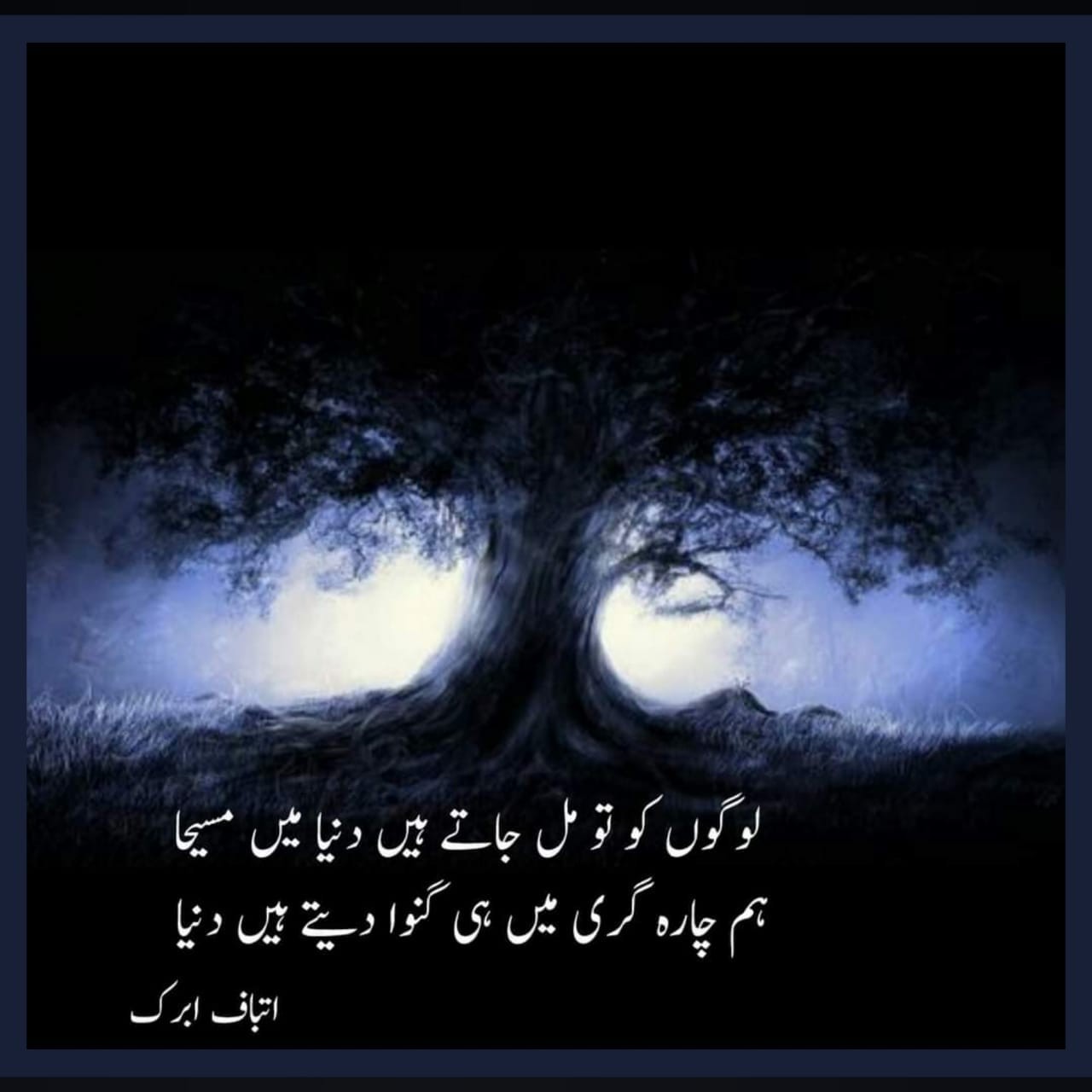 Top  2 line urdu sad poetry | 2 Line Poetry in Urdu | 2 Line Poetry