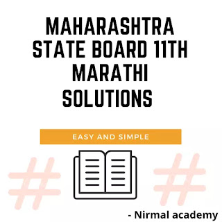 ध्यानीमनी स्वाध्याय | DHYANIMANI Swadhayay 11th | Maharashtra State Board 11th Marathi Solution