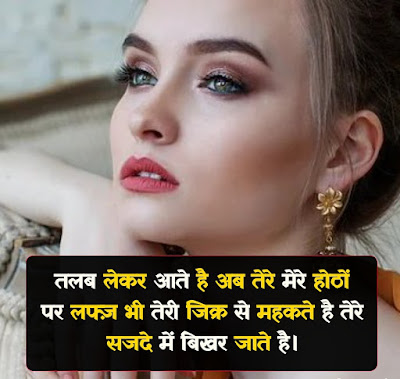 Hotho Par Shayari In Hindi