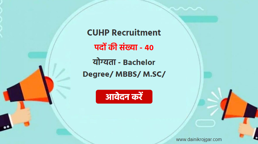 CUHP Private Secretary, Clerk & Other 40 Posts