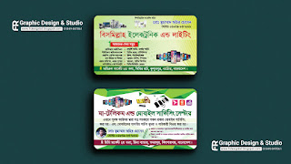 Best Business Card Design  | Bangla Business Card Design | বাংলা ভিজিটিং কার্ড ডিজাইন