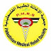 جمعية الإغاثة الطبية الفلسطينية تُعلن عن وظائف شاغرة 