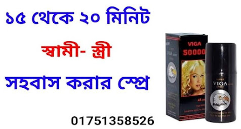 Vigorex 50 এর পার্শ্ব প্রতিক্রিয়া