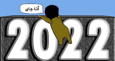 Happy new year 2022