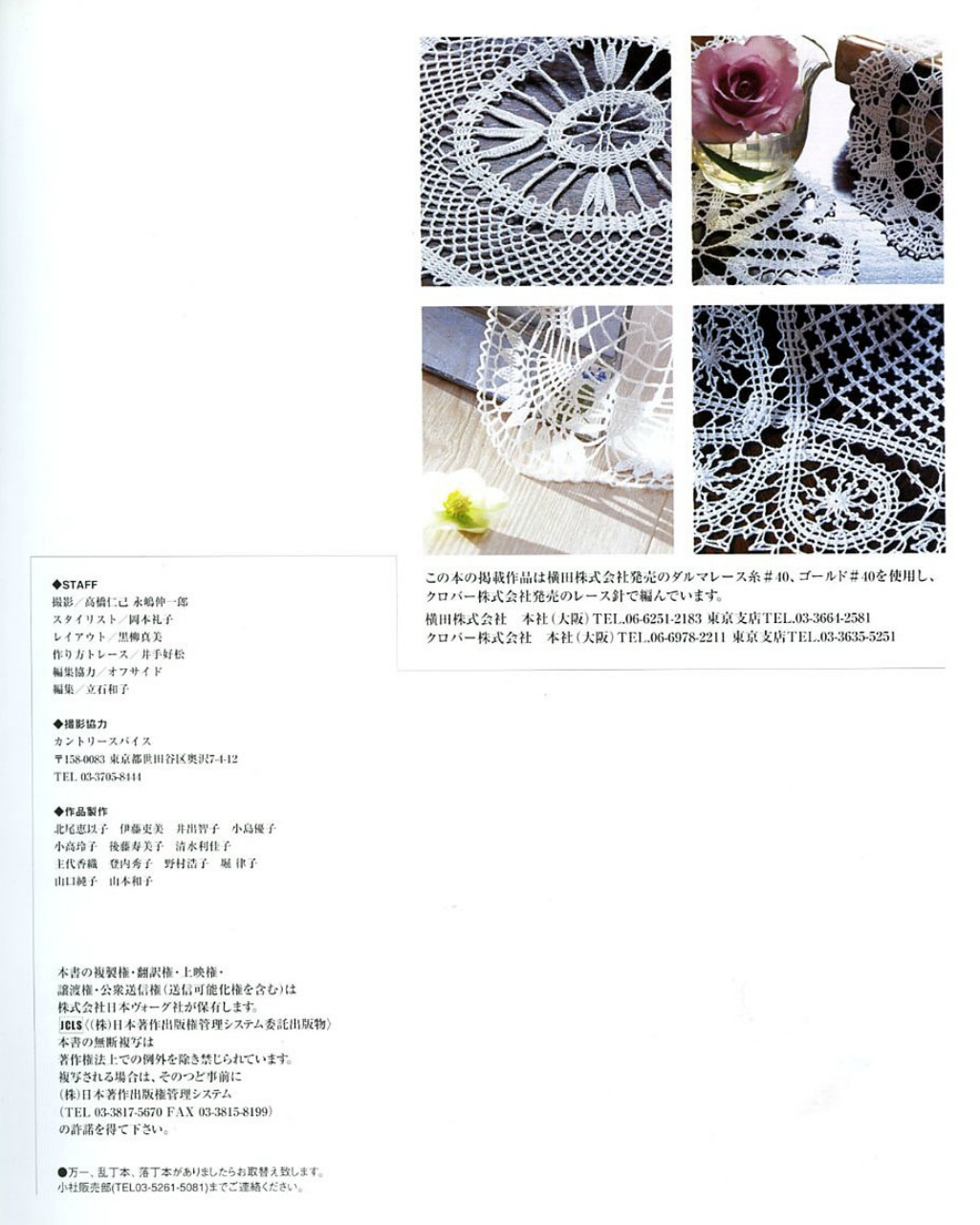 Lets knit series. Crochet lace book №3-2008 (3)