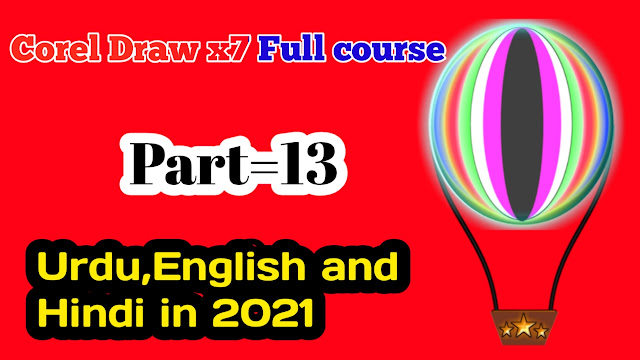 Corel draw x7  full course Urdu ,Hindi and English in 2021 |part =13|