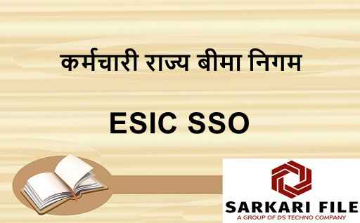ESIC SSO Recruitment 2022 | ESIC Social Security Officer/Manager Grade II/Superintendent Recruitment 2022 Online Form | Latest Government Jobs In India