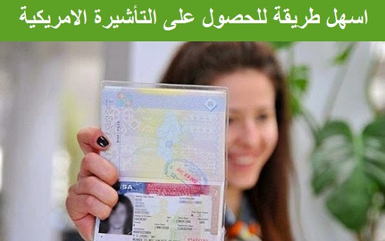 Apply for a visitor visa to the United States of America