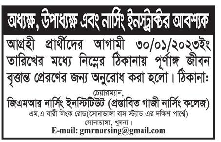 দৈনিক পত্রিকা চাকরির খবর ১৮ জানুয়ারি ২০২৩ - All Daily Newspaper Job Circular 18 January 2023 - আজকের চাকরির খবর ১৮-০১-২০২৩ - আজকের চাকরির খবর ২০২৩ - চাকরির খবর ২০২৩ - দৈনিক চাকরির খবর ২০২৩ - Chakrir Khobor 2023 - Job circular 2023