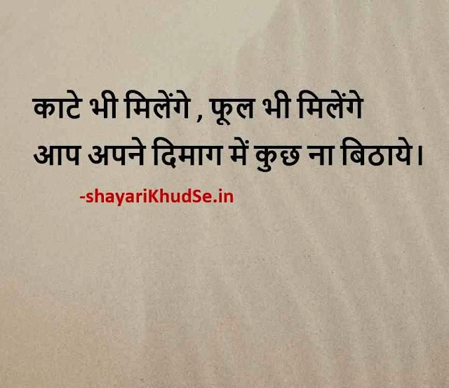 good quotes images download, good quotes images in hindi, good quotes images for instagram