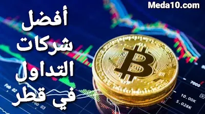 كيفية التداول في بورصة قطر