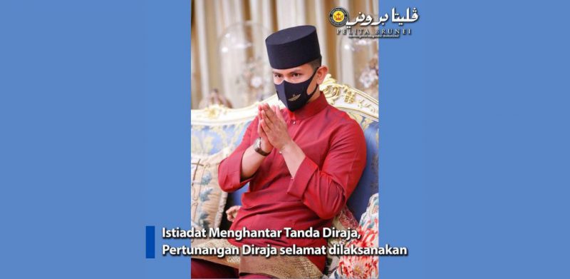 Paduka Seri Pengiran Muda 'Abdul Mateen ibni Kebawah Duli Yang Maha Mulia Paduka Seri Baginda Sultan Haji Hassanal Bolkiah Mu'izzaddin Waddaulah, yang memangku Istiadat Perkahwinan Diraja bagi Pengantin Diraja Lelaki.