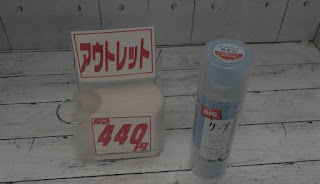 アウトレット　569907 CAPE HAIR SPRAY 300g　４４０円