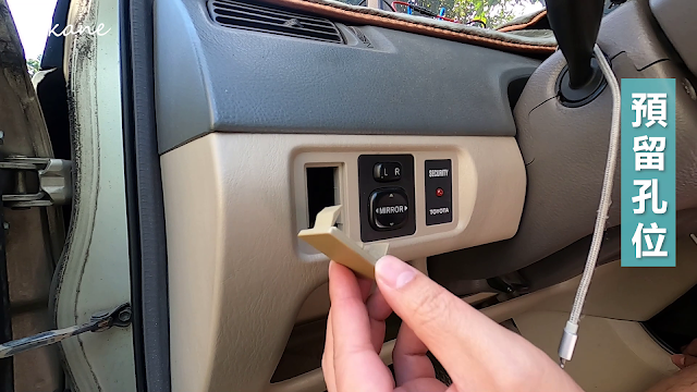 汽車加裝USB充電座-how to install USB ports in car