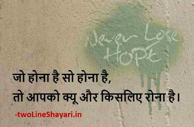 new thoughts motivational images, new thoughts images , new thoughts images in hindi