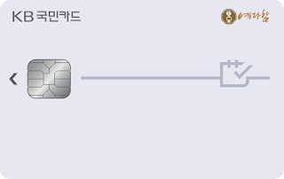 KB국민카드 예다함