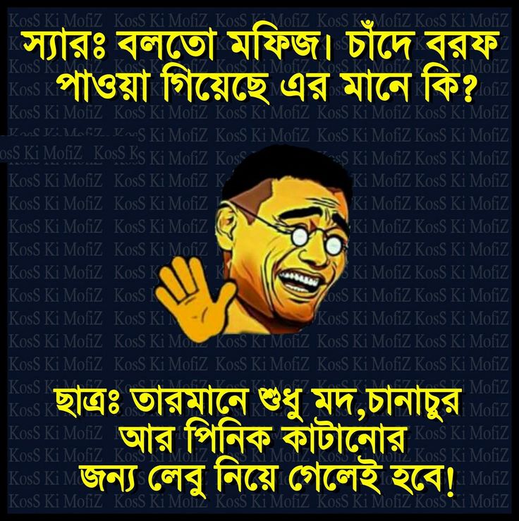 ফেসবুক ট্রল ও ফানি পিক বা ফেসবুক ট্রল ও ফানিপিকচার,মেয়েদের ফেসবুক ট্রল ও ফানিপিক, প্রেমের ফেসবুক ট্রল ও ফানিপিক, প্রেমিক প্রেমিকার ফেসবুক ট্রল ও ফানিপিক, ফেসবুক ট্রল ও ফানিপিক লেখা, ফেসবুক ট্রল ও ফানিপিক ২০২২ বা ২০২৩, ফেসবুক ট্রল ও ফানিপিক ডাউনলোড