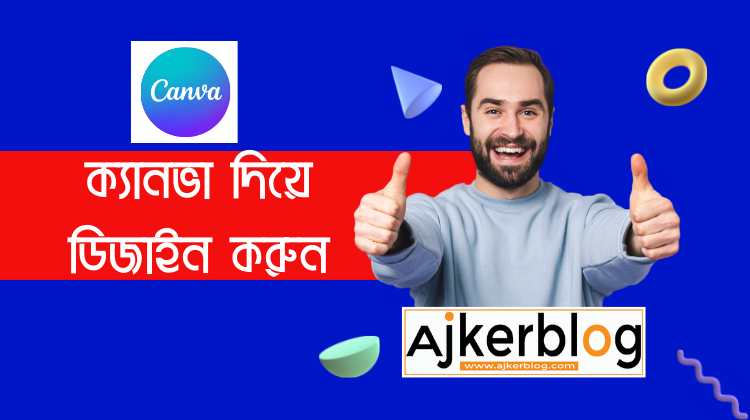 Canva: Design, Photo & Video, কিভাবে আমি Canva Photo Editing, canva pro, Learning photography for beginners, How to design YouTube Thumbnail Facebook page design