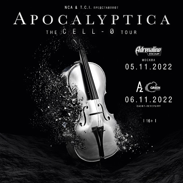 Apocalyptica в России