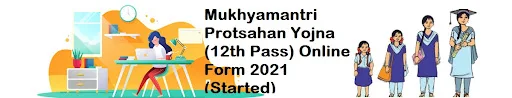 Bihar Mukhyamantri Protsahan Yojna (12th Pass) Online Form 2021 (Started)